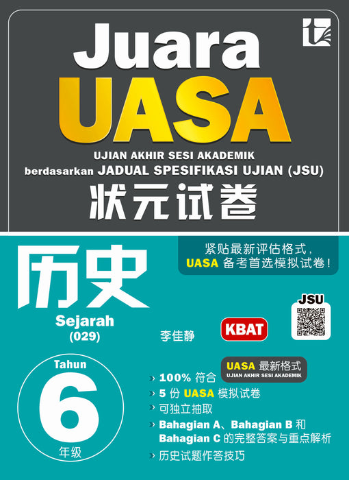 Juara UASA 2026 状元试卷 Tahun 6 年级 6