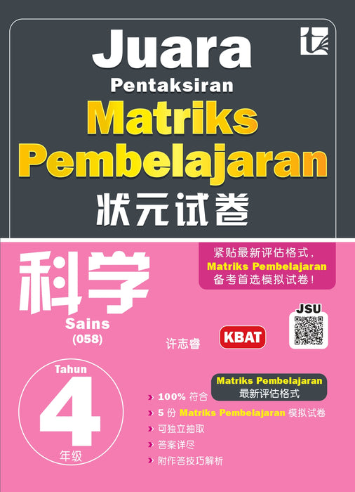 Juara Pentaksiran Matriks Pembelajaran 2026 状元试卷 Tahun 4 年级 4