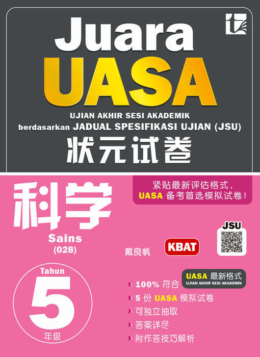 Juara UASA 2026 状元试卷 Tahun 5 年级 5
