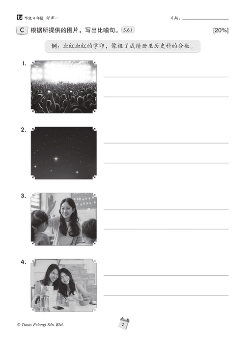 Siri Penilaian Progresif KSSR 2026 百分评审系列 Tahun 4 年级 4