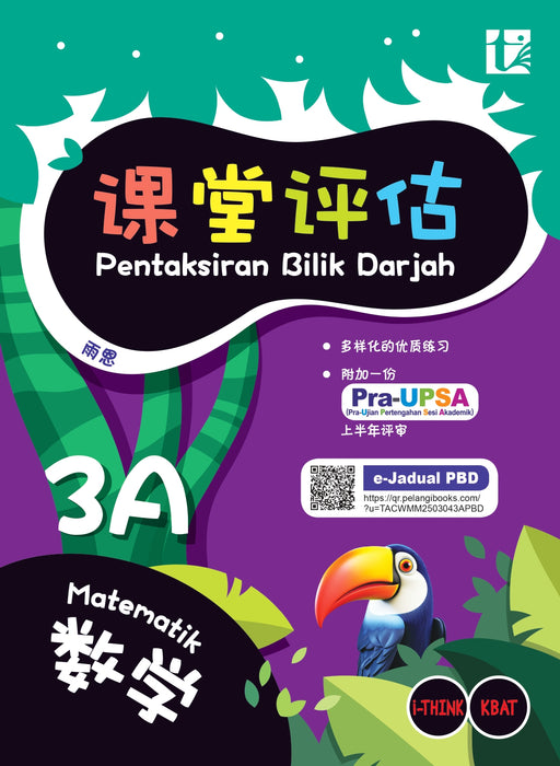 Pentaksiran Bilik Darjah 2025 课堂评估 3 年级
