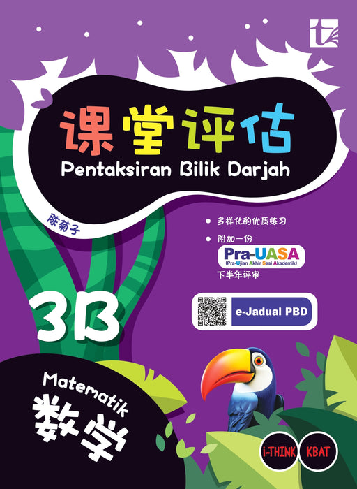 Pentaksiran Bilik Darjah 2025 课堂评估 3 年级