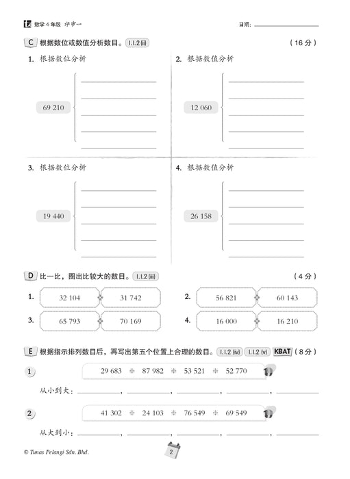 Siri Penilaian Progresif KSSR 2026 百分评审系列 Tahun 4 年级 4