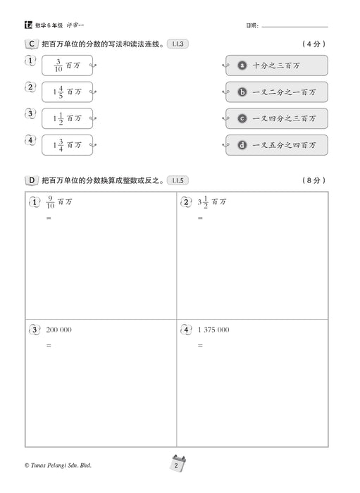 Siri Penilaian Progresif KSSR 2026 百分评审系列 Tahun 6 年级 6