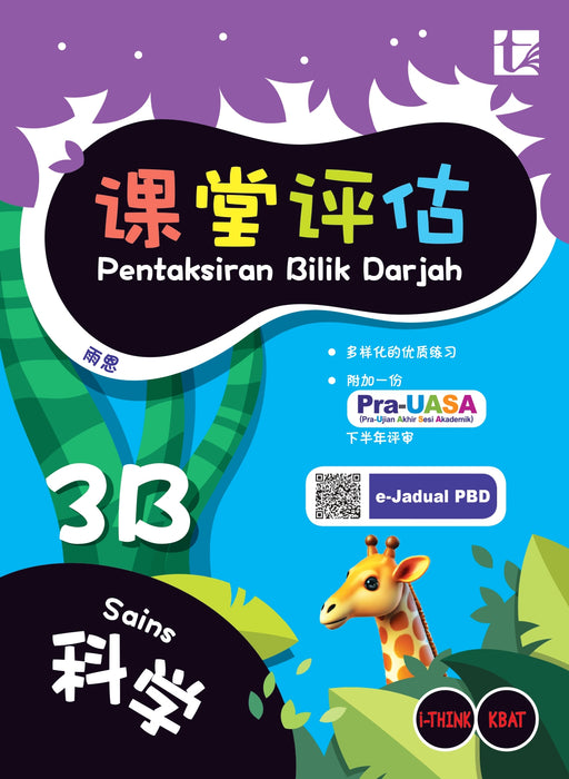 Pentaksiran Bilik Darjah 2025 课堂评估 3 年级