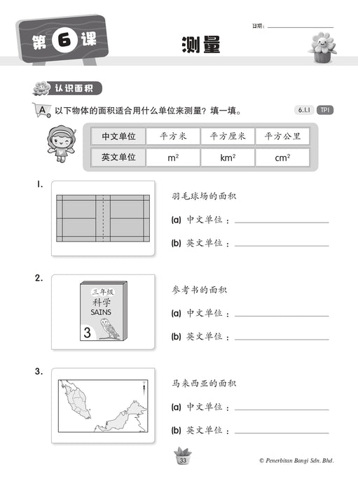 Praktis KSSR 2025 华文练习 3 年级 科学 Sains