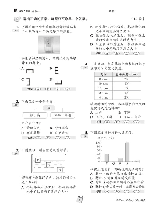 Siri Penilaian Progresif KSSR 2026 百分评审系列 Tahun 5 年级 5