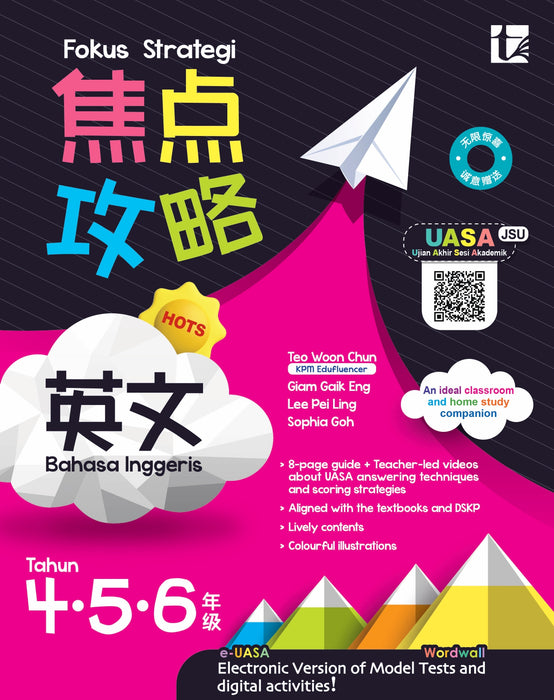Fokus Strategi 焦点攻略 2026 Tahun 4.5.6 年级 4.5.6