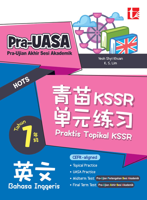 Praktis Topikal KSSR 2025 青苗 KSSR 单元练习 1 年级