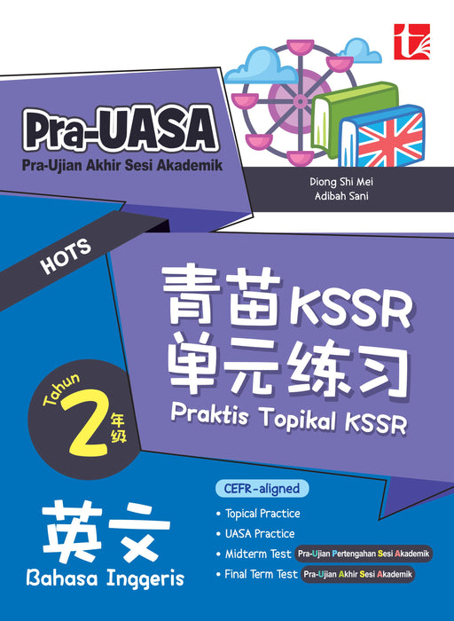 Praktis Topikal KSSR 2025 青苗 KSSR 单元练习 2 年级