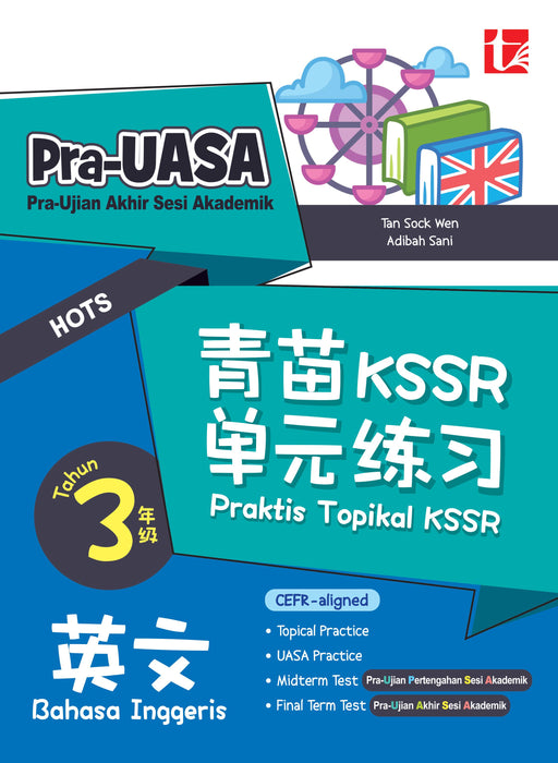 Praktis Topikal KSSR 2025 青苗 KSSR 单元练习 3 年级