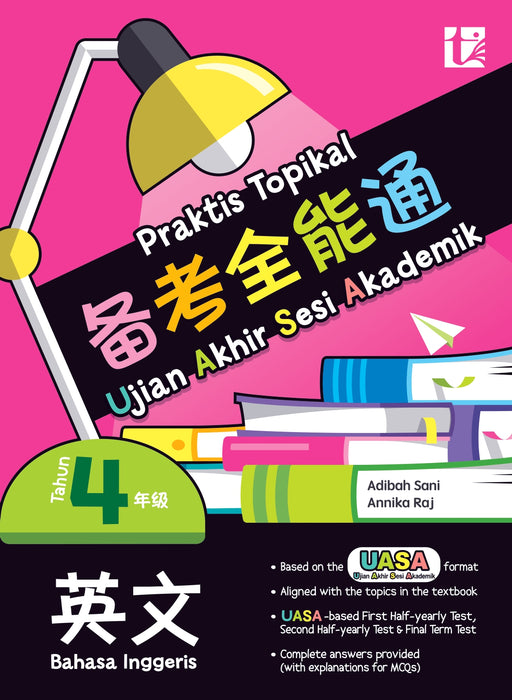 JJJP 2026- Praktis Topikal 备考全能通 UASA 2025