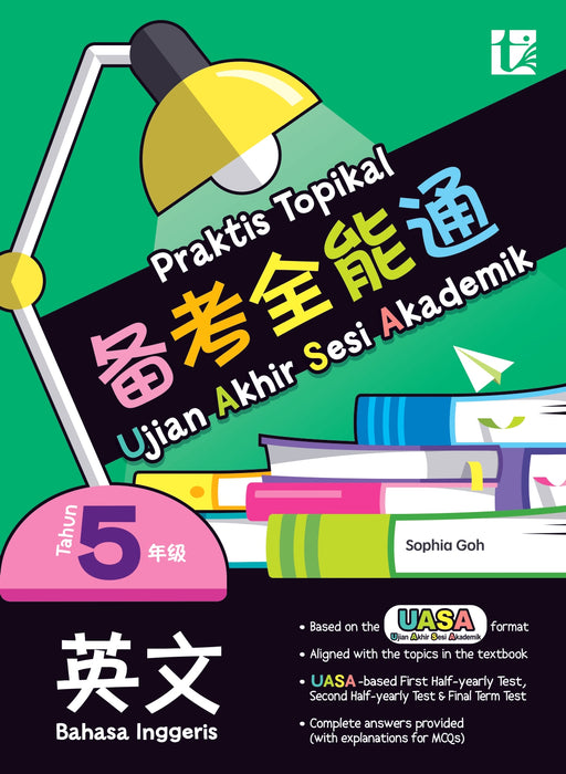 JJJP 2026- Praktis Topikal 备考全能通 UASA 2025