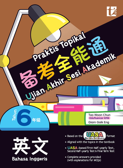 JJJP 2026- Praktis Topikal 备考全能通 UASA 2025