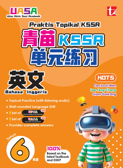 Praktis Topikal KSSR 2026 青苗 单元练习 Tahun 6 年级 6
