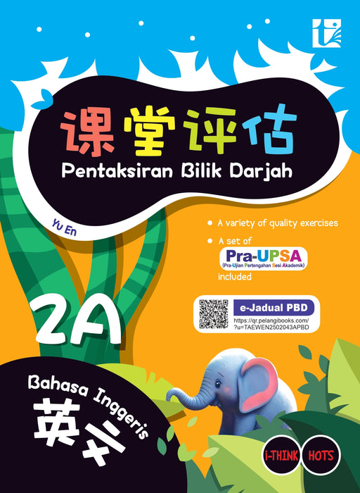 Pentaksiran Bilik Darjah 2025 课堂评估 2 年级
