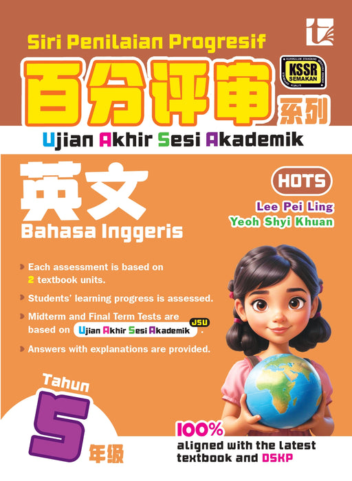 Siri Penilaian Progresif KSSR 2026 百分评审系列 Tahun 5 年级 5