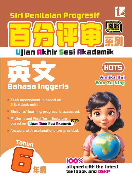 Siri Penilaian Progresif KSSR 2026 百分评审系列 Tahun 6 年级 6
