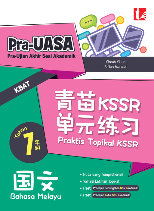 Praktis Topikal KSSR 2025 青苗 KSSR 单元练习 1 年级