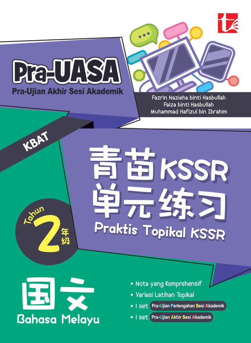 Praktis Topikal KSSR 2025 青苗 KSSR 单元练习 2 年级