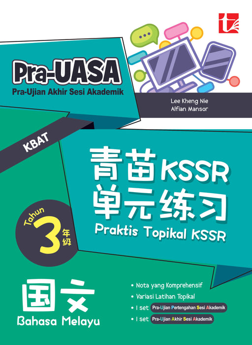 Praktis Topikal KSSR 2025 青苗 KSSR 单元练习 3 年级