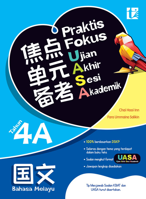 Praktis Fokus UASA 2025 焦点单元备考 4 年级