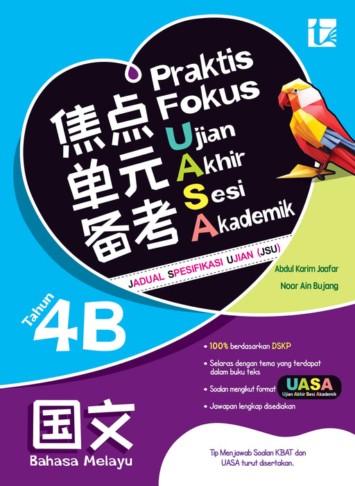 Praktis Fokus UASA 2025 焦点单元备考 4 年级