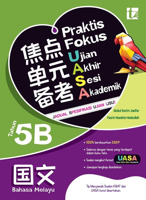 Praktis Fokus UASA 2025 焦点单元备考 5 年级