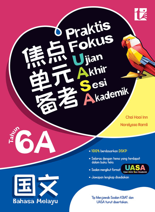 Praktis Fokus UASA 2025 焦点单元备考 6 年级