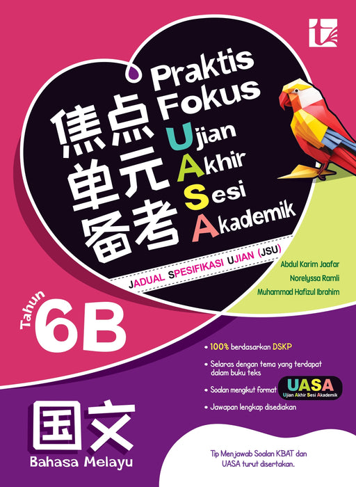 Praktis Fokus UASA 2025 焦点单元备考 6 年级