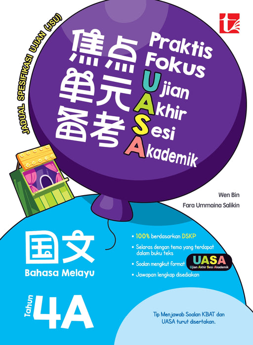 Praktis Fokus UASA 2026 焦点单元备考 Tahun 4 年级 4