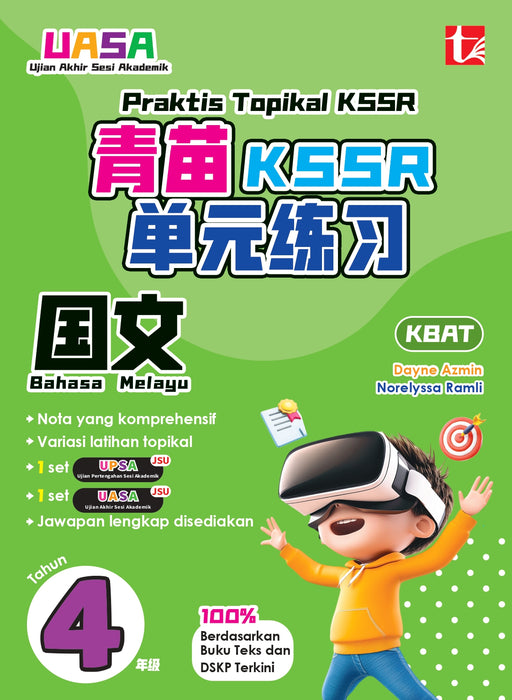 Praktis Topikal KSSR 2026 青苗 单元练习 Tahun 4 年级 4