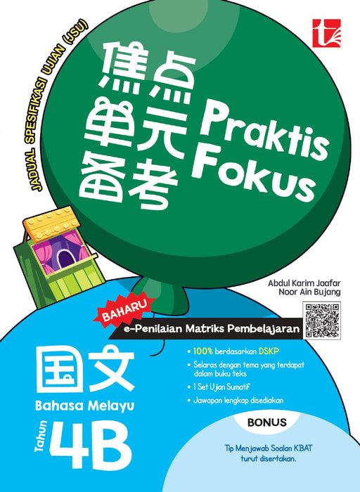 Praktis Fokus UASA 2026 焦点单元备考 Tahun 4 年级 4