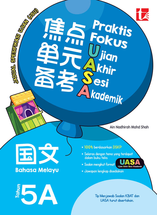 Praktis Fokus UASA 2026 焦点单元备考 Tahun 5 年级 5