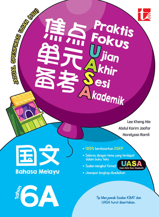 Praktis Fokus UASA 2026 焦点单元备考 Tahun 6 年级 6