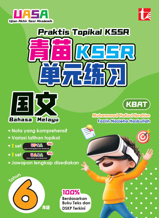 Praktis Topikal KSSR 2026 青苗 单元练习 Tahun 6 年级 6