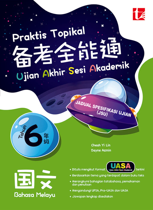 Praktis Topikal UASA 2026 备考全能通 Tahun 6 年级 6