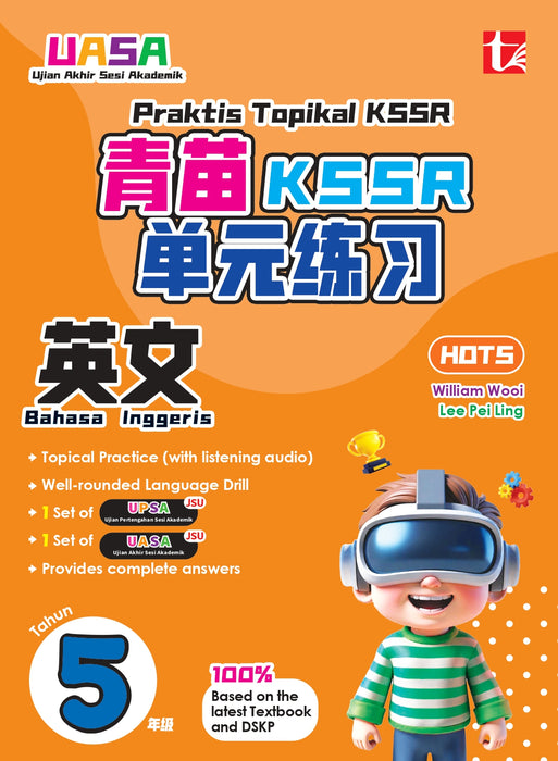 Praktis Topikal KSSR 2026 青苗 单元练习 Tahun 5 年级 5