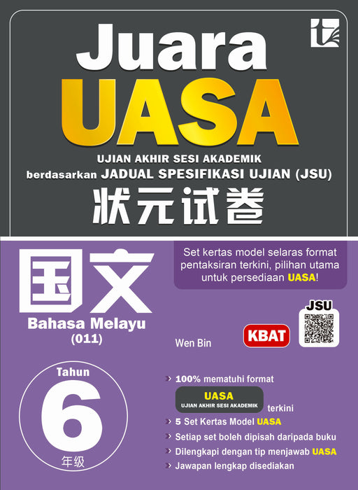 Juara UASA 2026 状元试卷 Tahun 6 年级 6