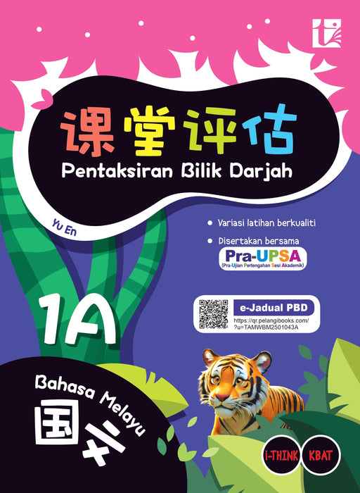 Pentaksiran Bilik Darjah 2025 课堂评估 1 年级