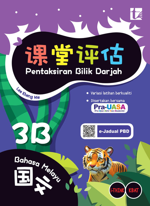 Pentaksiran Bilik Darjah 2025 课堂评估 3 年级