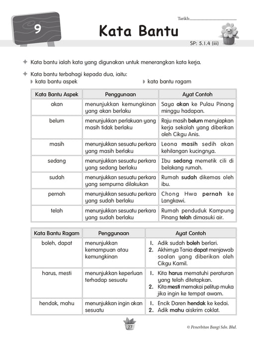 Praktis KSSR 2025 华文练习 5 年级