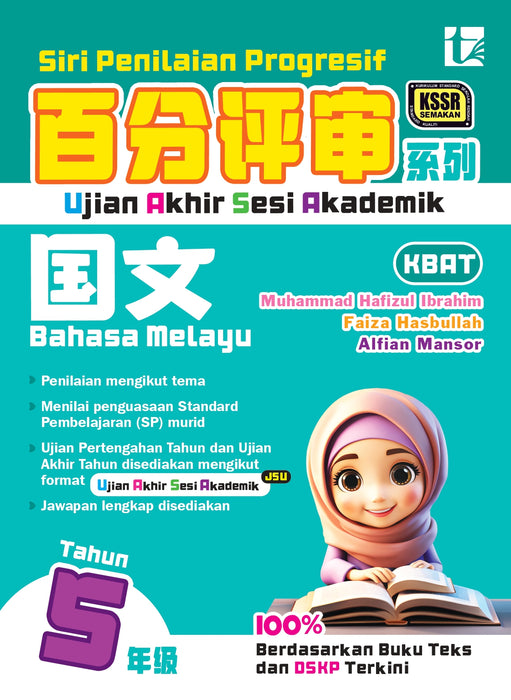 Siri Penilaian Progresif KSSR 2026 百分评审系列 Tahun 5 年级 5