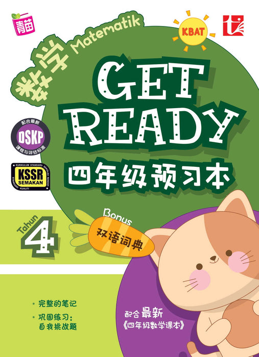Get Ready 预习本 2024 Tahun 4 年级 4