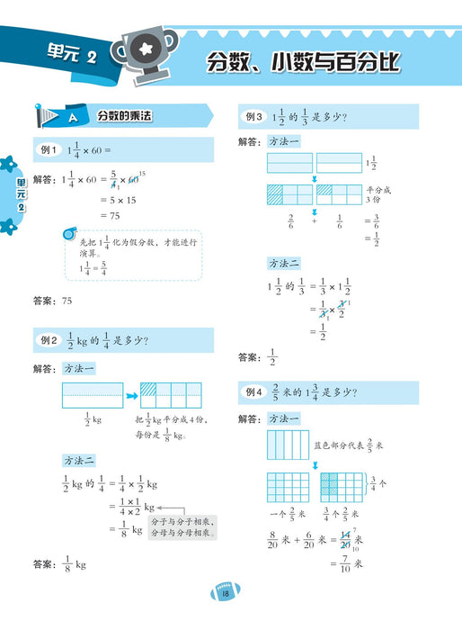 Get Ready 2024 Matematik 五年级数学预习本