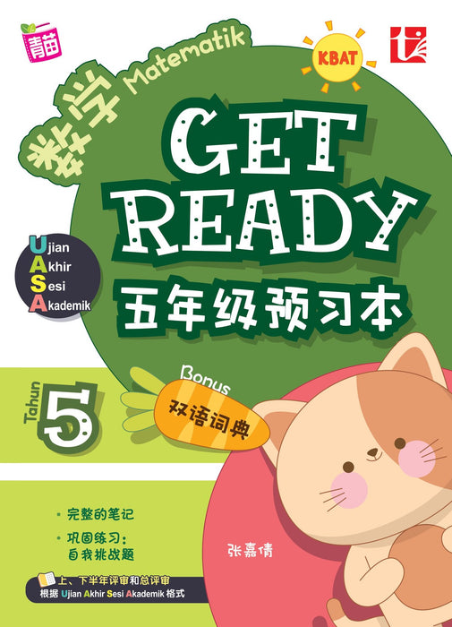 Get Ready 预习本 2024 Tahun 5 年级 5
