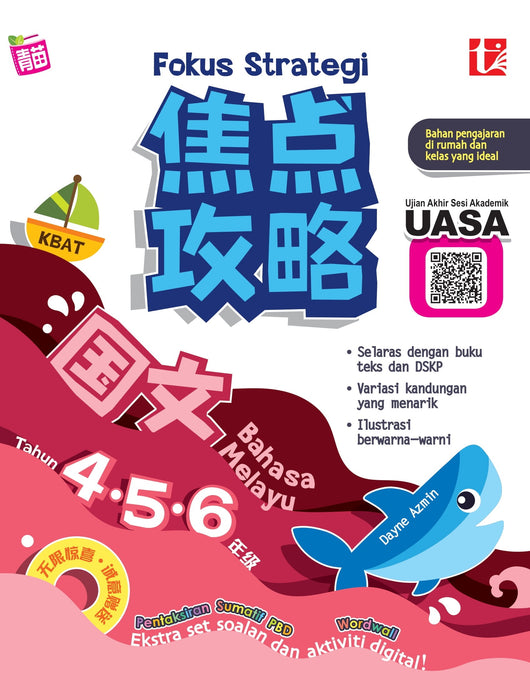 Fokus Strategi 焦点攻略 Tahun 4.5.6 年级 4.5.6