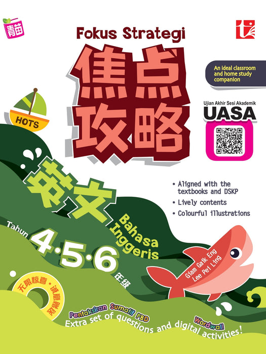 Fokus Strategi 焦点攻略 Tahun 4.5.6 年级 4.5.6