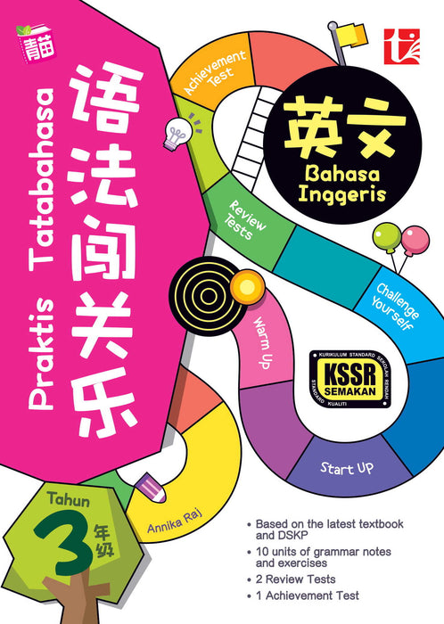 JJJP 2026- Workbook SJKC