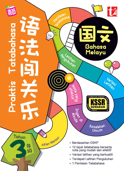 JJJP 2026- Workbook SJKC